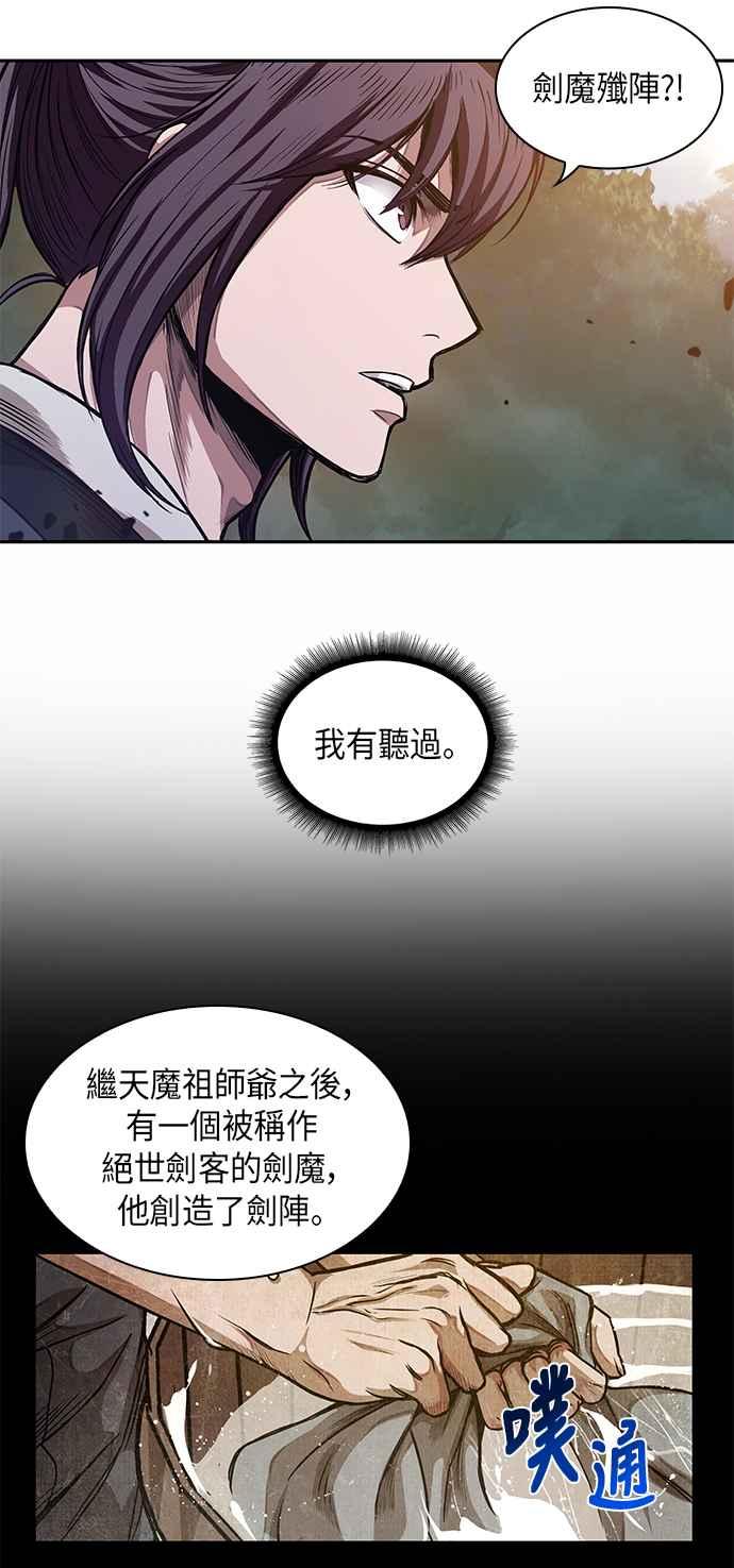 奈米魔神0033. 第13话 召集十一位人才吧1