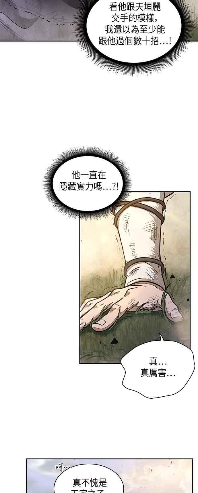 奈米魔神0033. 第13话 召集十一位人才吧1