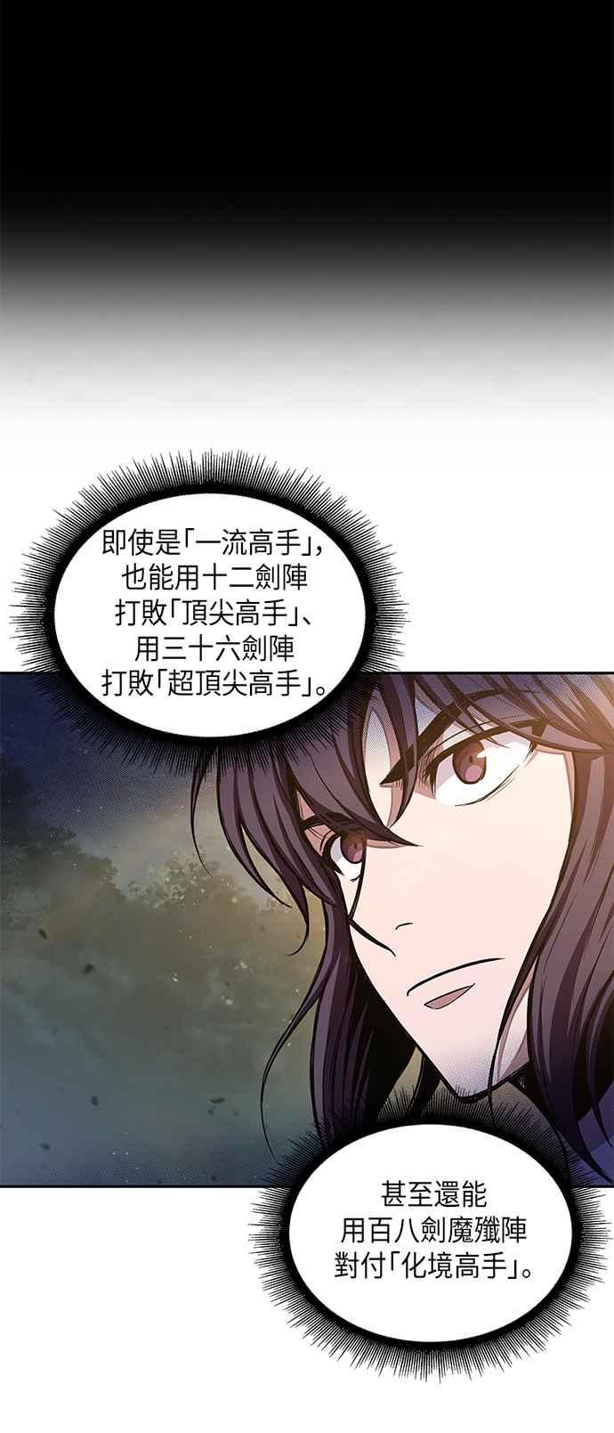 奈米魔神0033. 第13话 召集十一位人才吧1