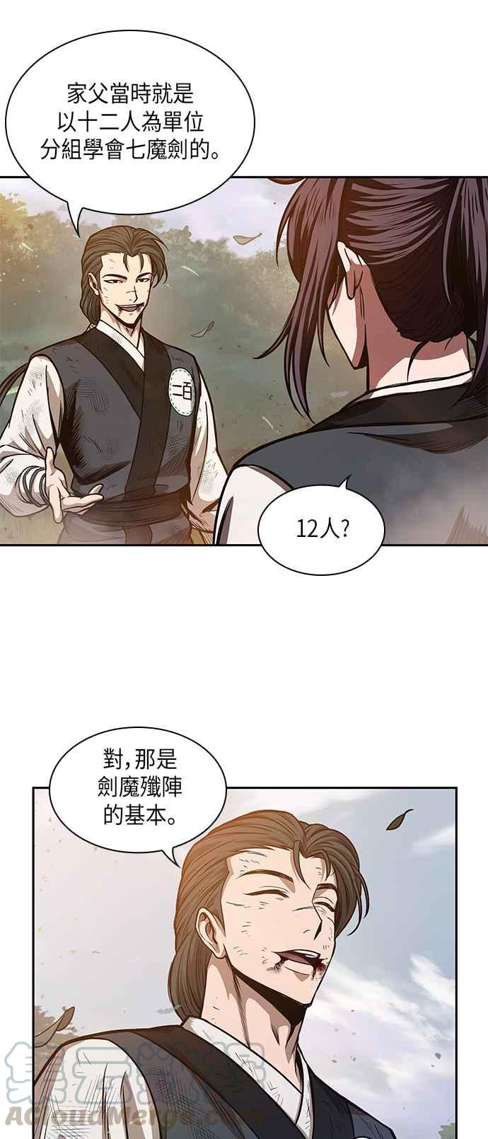 奈米魔神0033. 第13话 召集十一位人才吧1