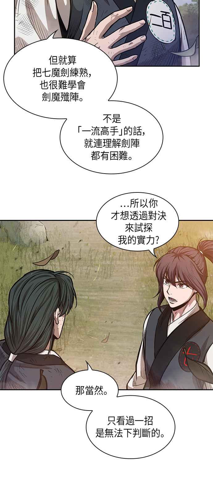 奈米魔神0033. 第13话 召集十一位人才吧1