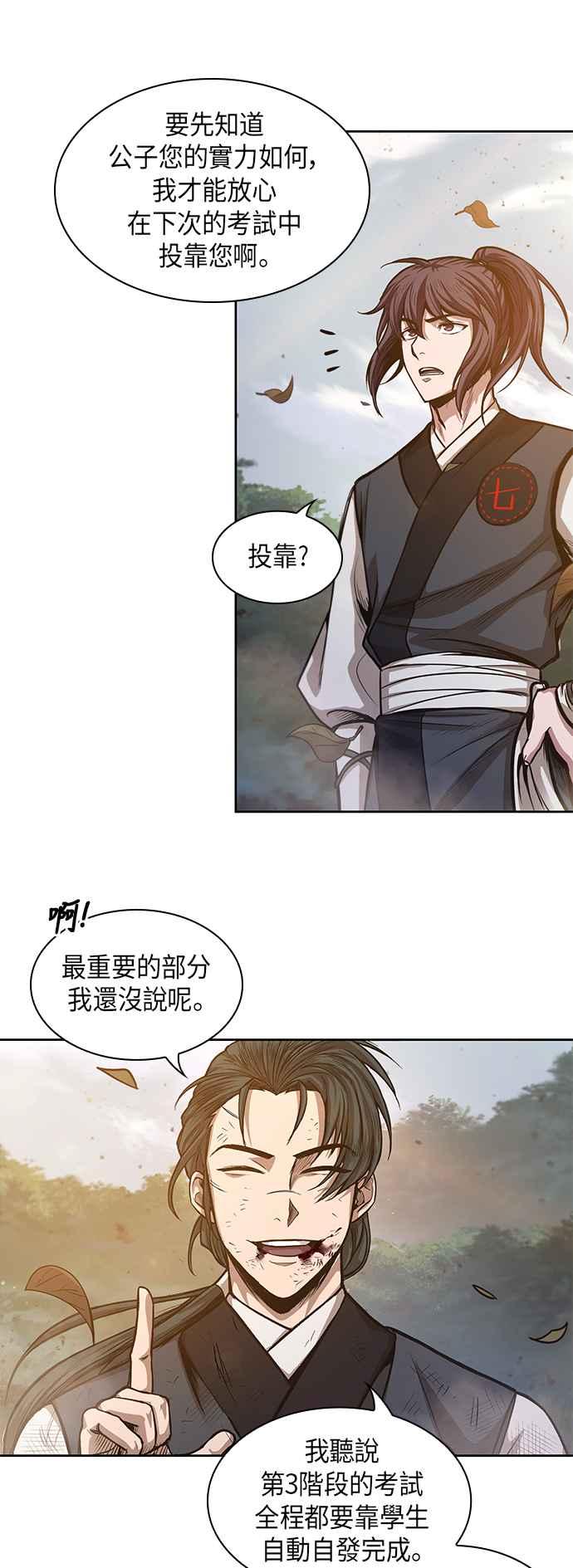 奈米魔神0033. 第13话 召集十一位人才吧1