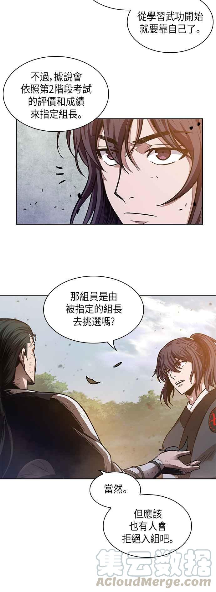 奈米魔神0033. 第13话 召集十一位人才吧1