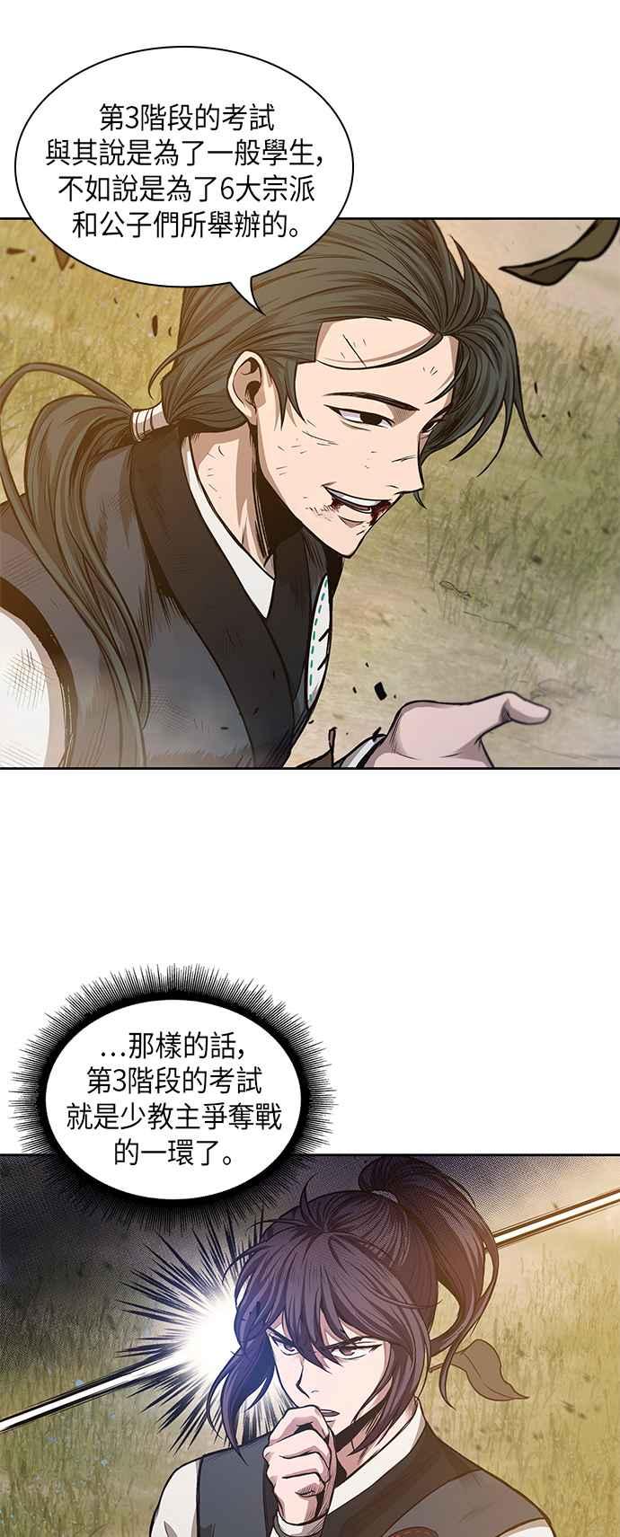 奈米魔神0033. 第13话 召集十一位人才吧1