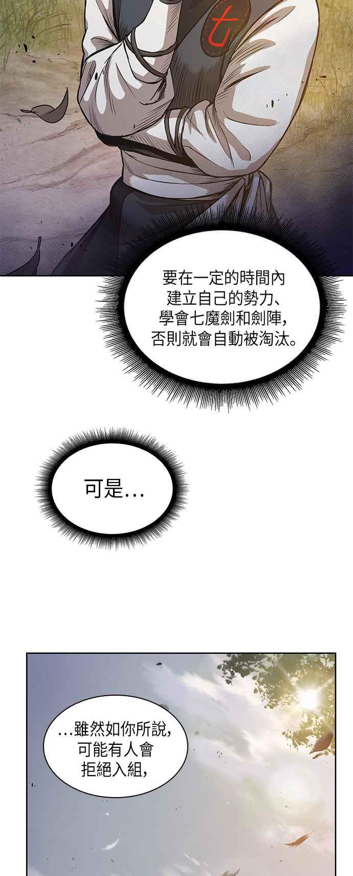 奈米魔神0033. 第13话 召集十一位人才吧1