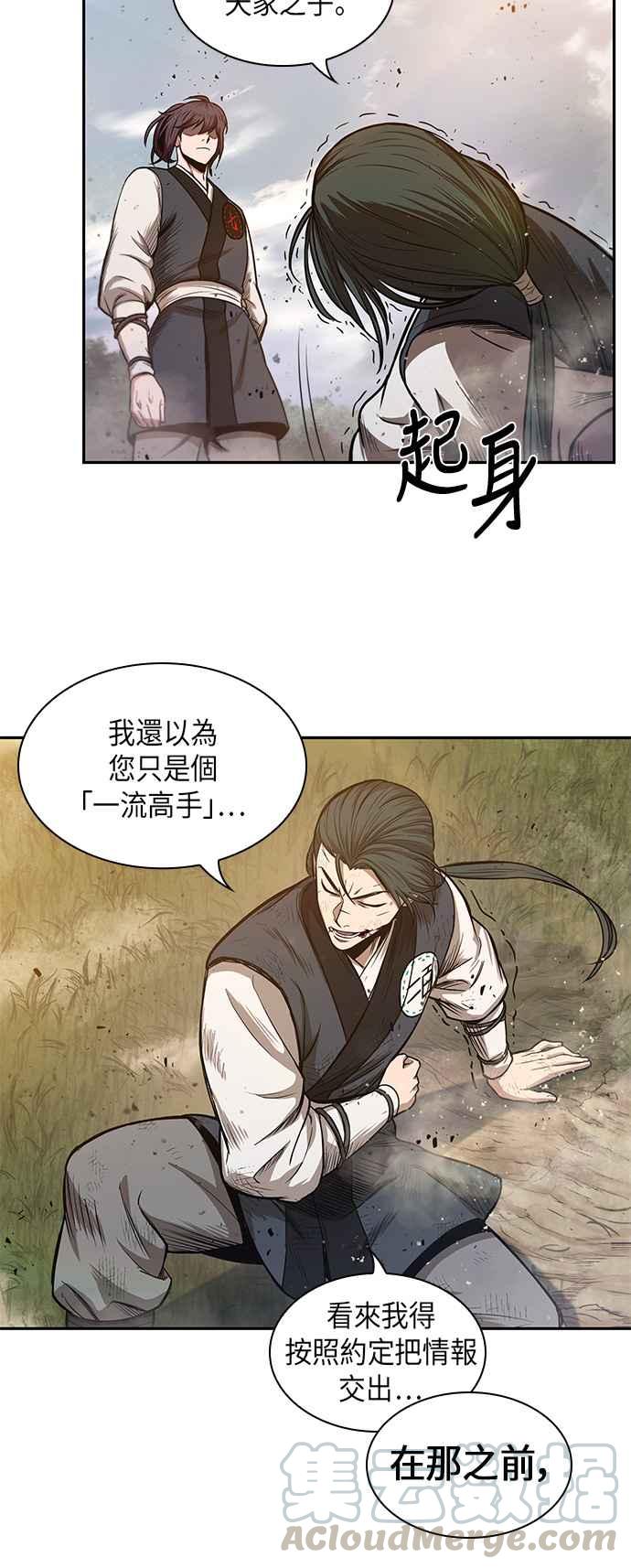 奈米魔神0033. 第13话 召集十一位人才吧1
