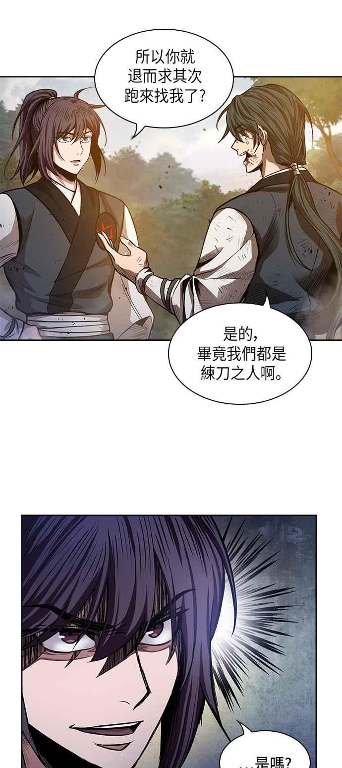 奈米魔神0033. 第13话 召集十一位人才吧1
