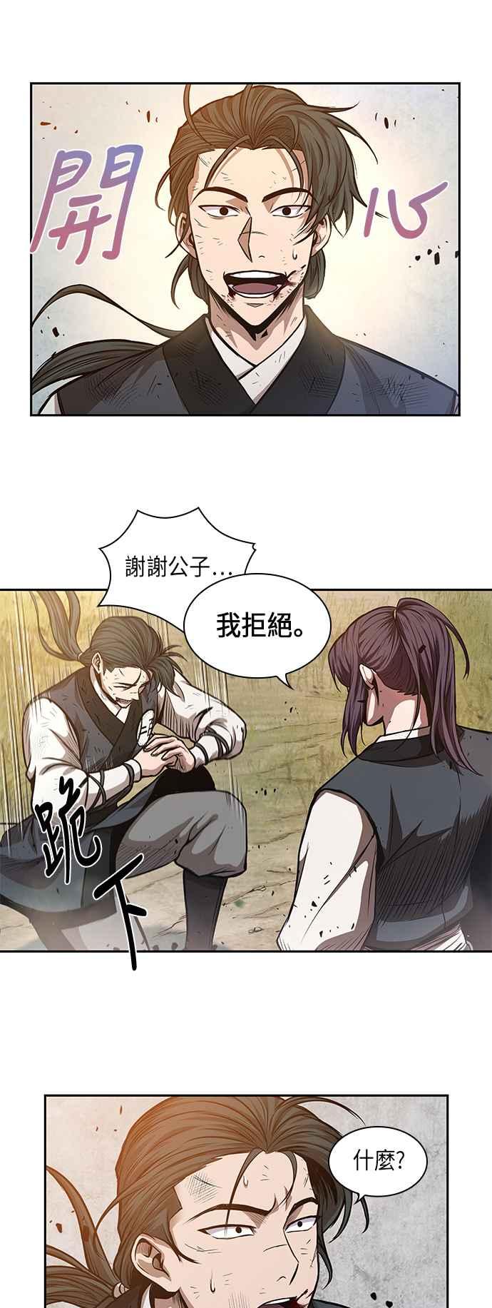 奈米魔神0033. 第13话 召集十一位人才吧1