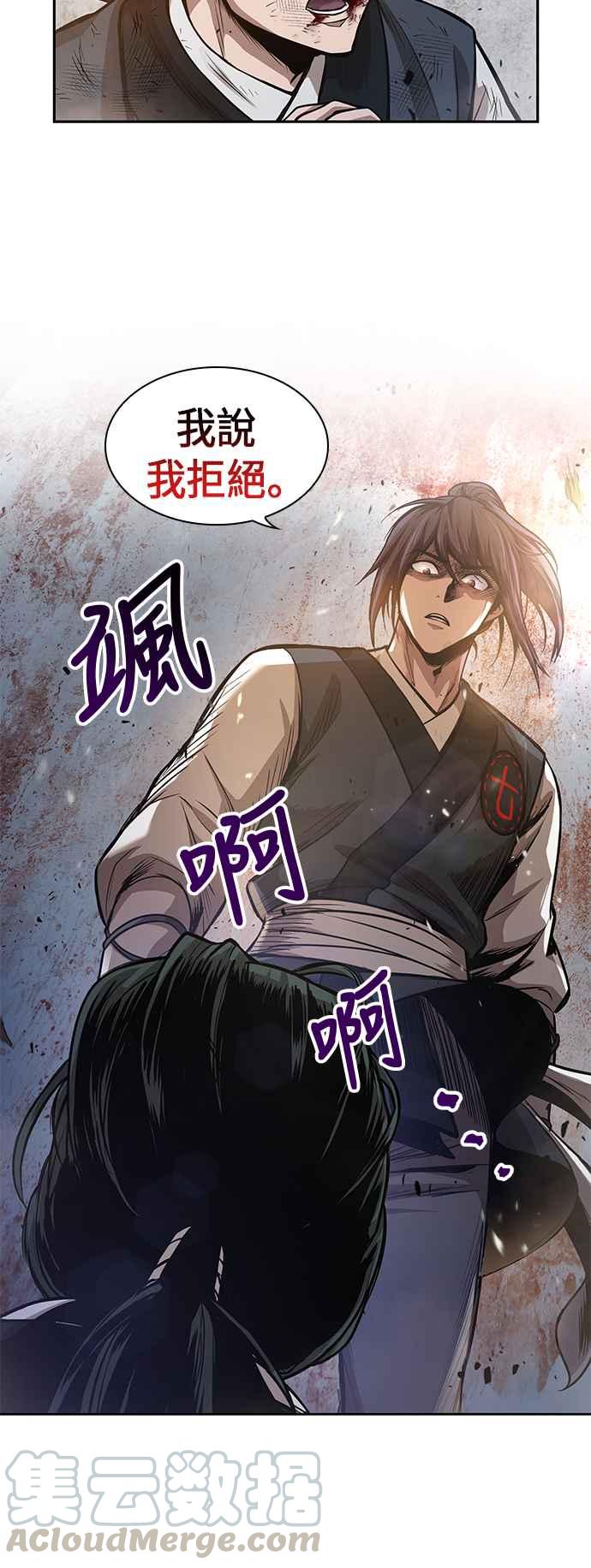 奈米魔神0033. 第13话 召集十一位人才吧1