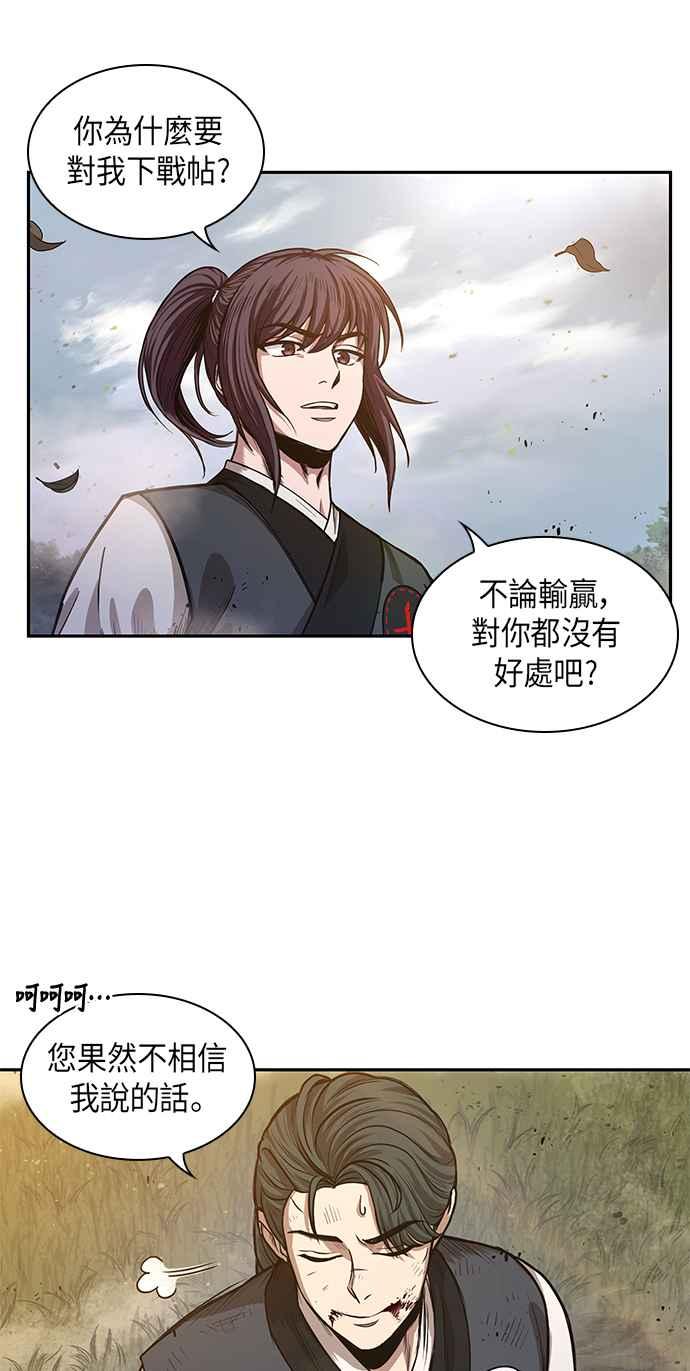 奈米魔神0033. 第13话 召集十一位人才吧1