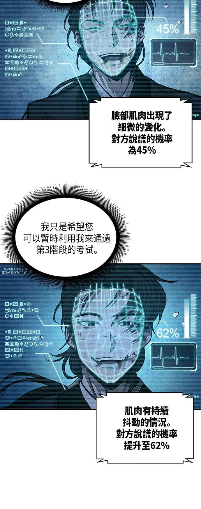 奈米魔神0033. 第13话 召集十一位人才吧1