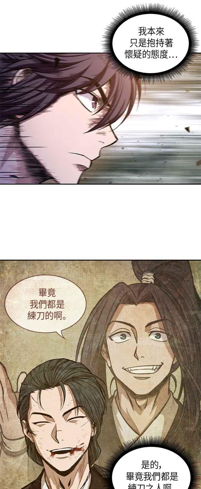 奈米魔神0033. 第13话 召集十一位人才吧1