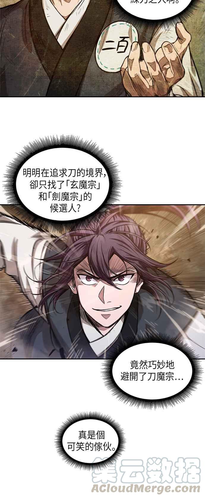 奈米魔神0033. 第13话 召集十一位人才吧1