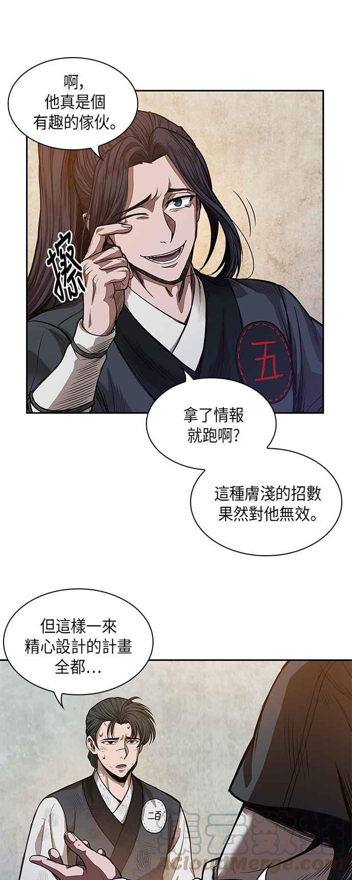 奈米魔神0033. 第13话 召集十一位人才吧1