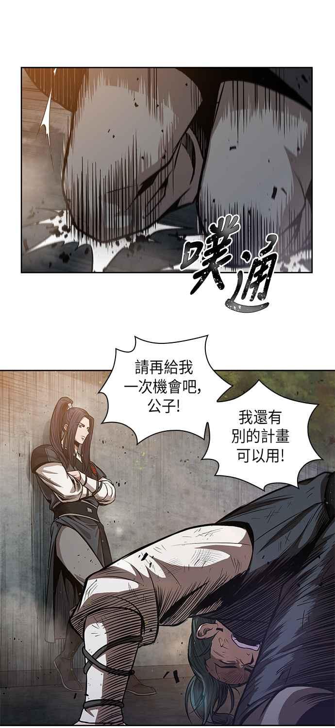 奈米魔神0033. 第13话 召集十一位人才吧1
