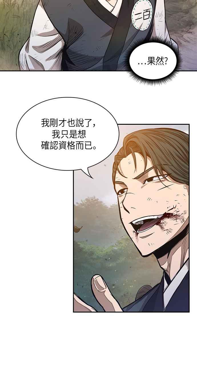 奈米魔神0033. 第13话 召集十一位人才吧1