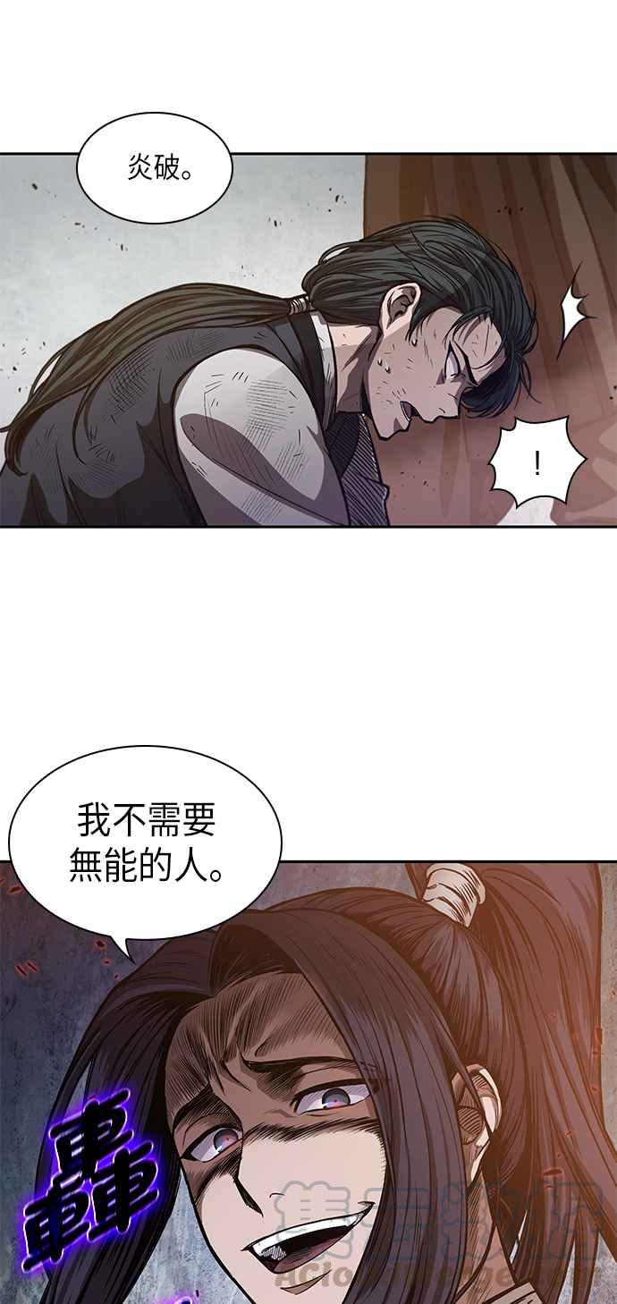 奈米魔神0033. 第13话 召集十一位人才吧1