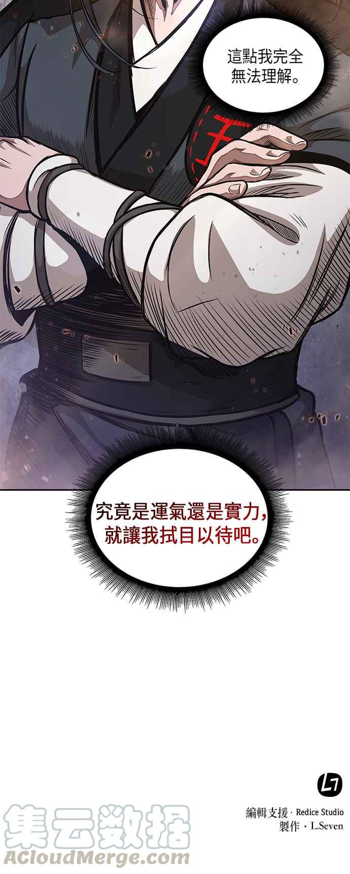 奈米魔神0033. 第13话 召集十一位人才吧1