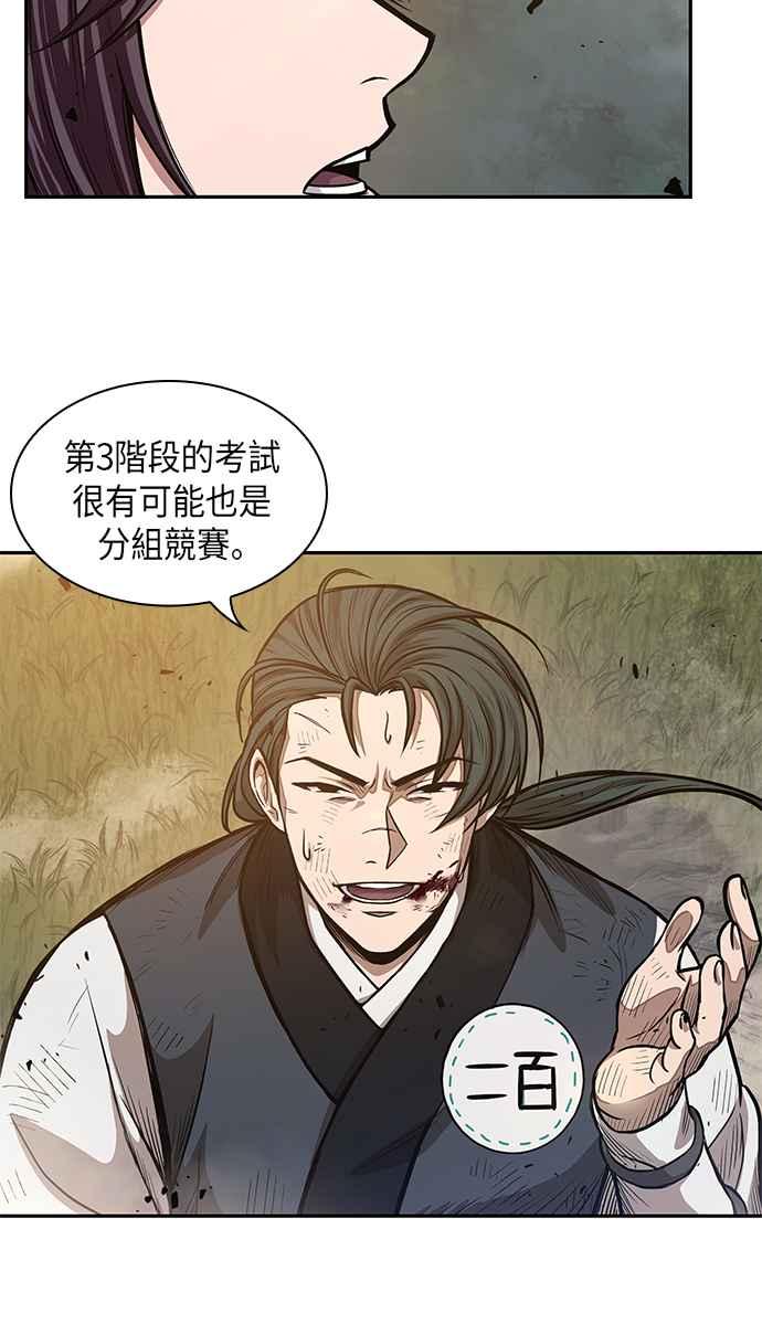 奈米魔神0033. 第13话 召集十一位人才吧1
