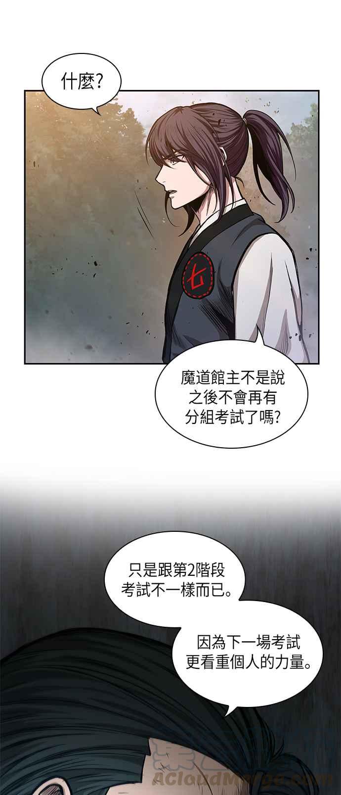 奈米魔神0033. 第13话 召集十一位人才吧1