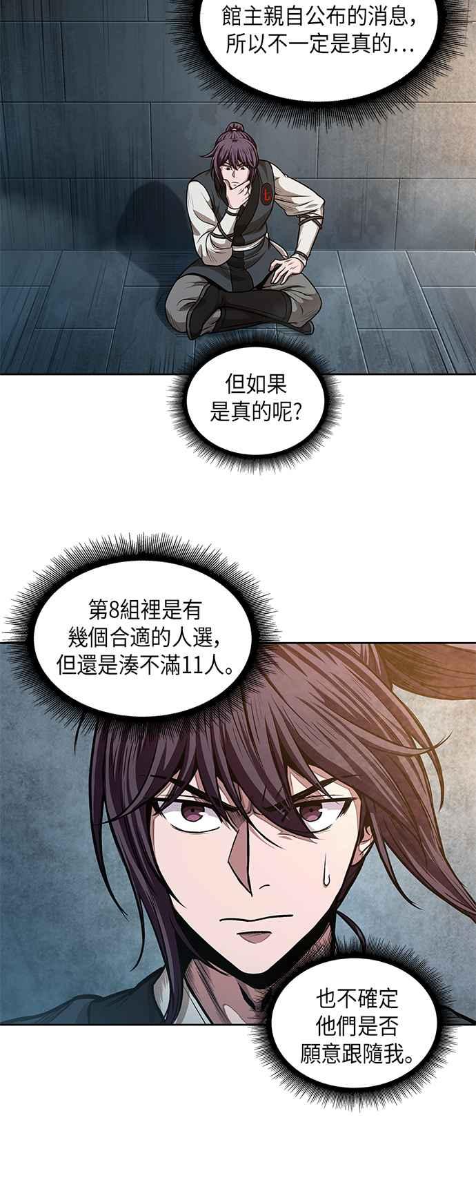 奈米魔神0034. 第13话 召集十一位人才吧2