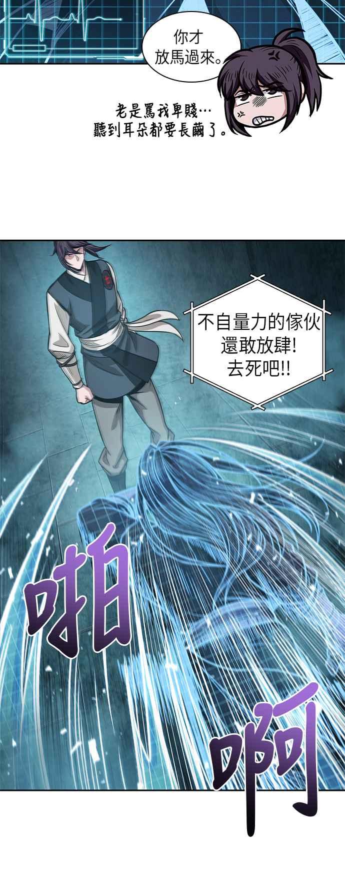 奈米魔神0034. 第13话 召集十一位人才吧2