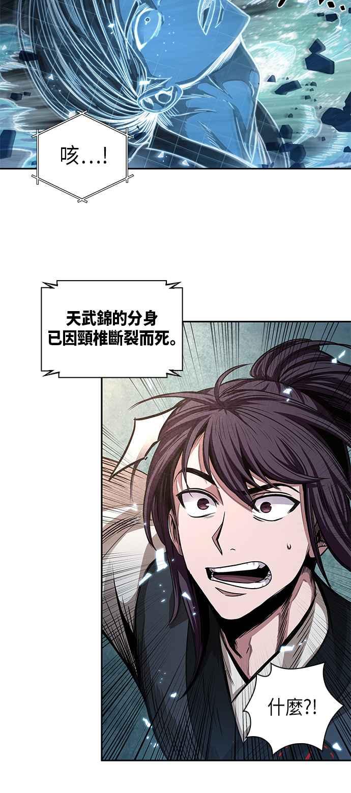 奈米魔神0034. 第13话 召集十一位人才吧2