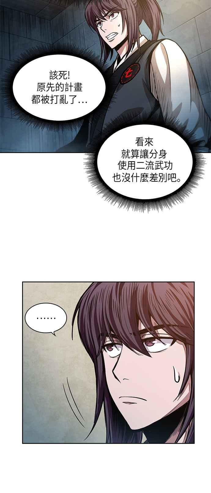 奈米魔神0034. 第13话 召集十一位人才吧2