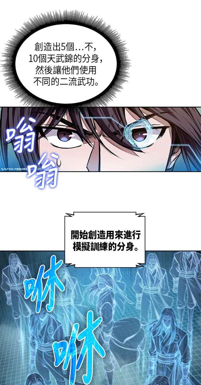 奈米魔神0034. 第13话 召集十一位人才吧2
