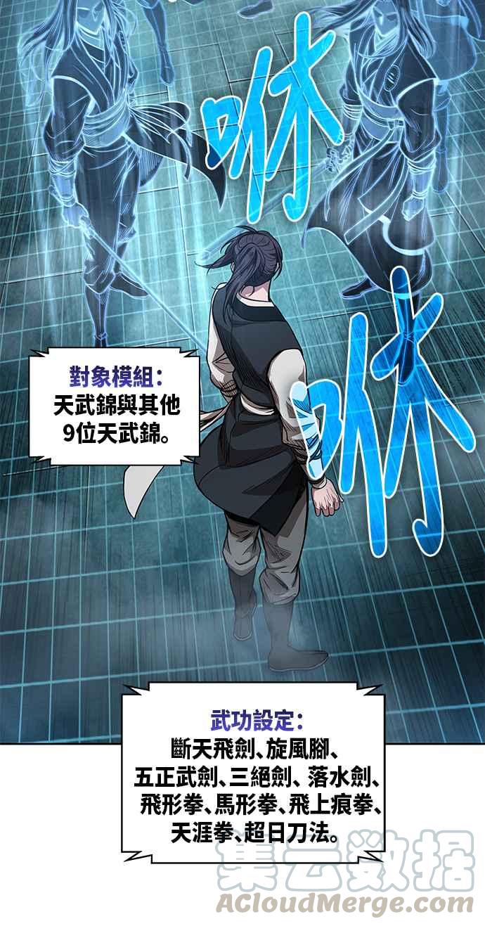 奈米魔神0034. 第13话 召集十一位人才吧2