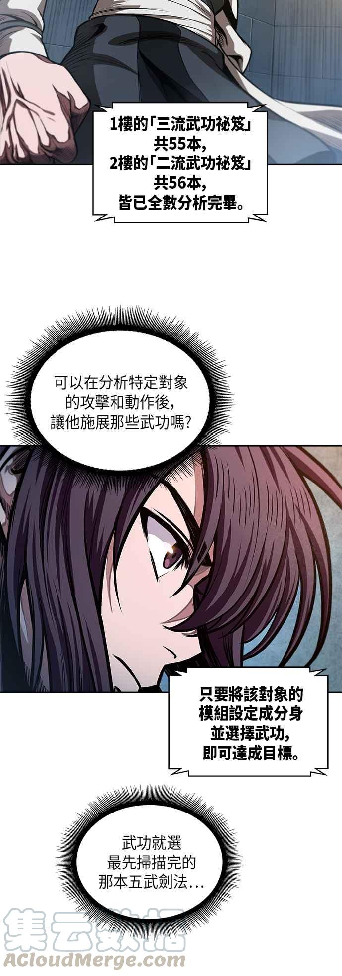 奈米魔神0034. 第13话 召集十一位人才吧2