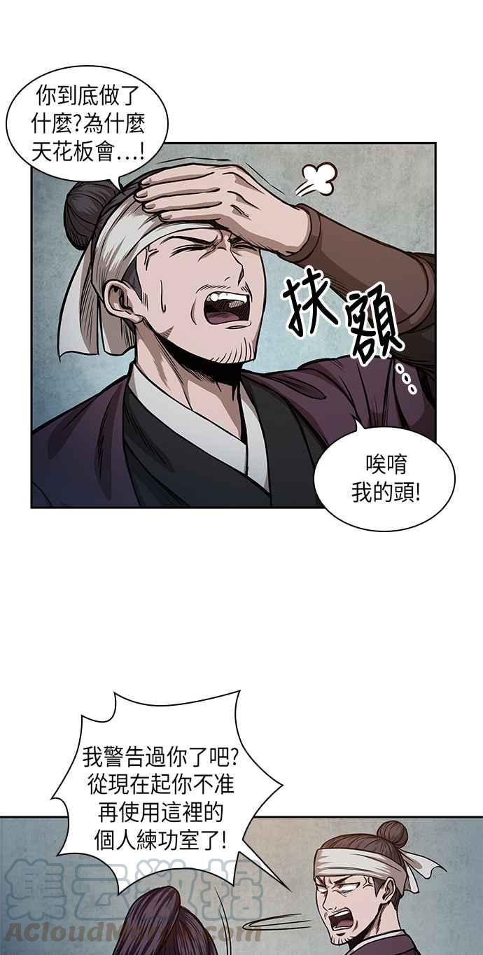 奈米魔神0034. 第13话 召集十一位人才吧2