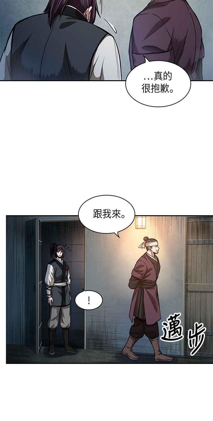 奈米魔神0034. 第13话 召集十一位人才吧2