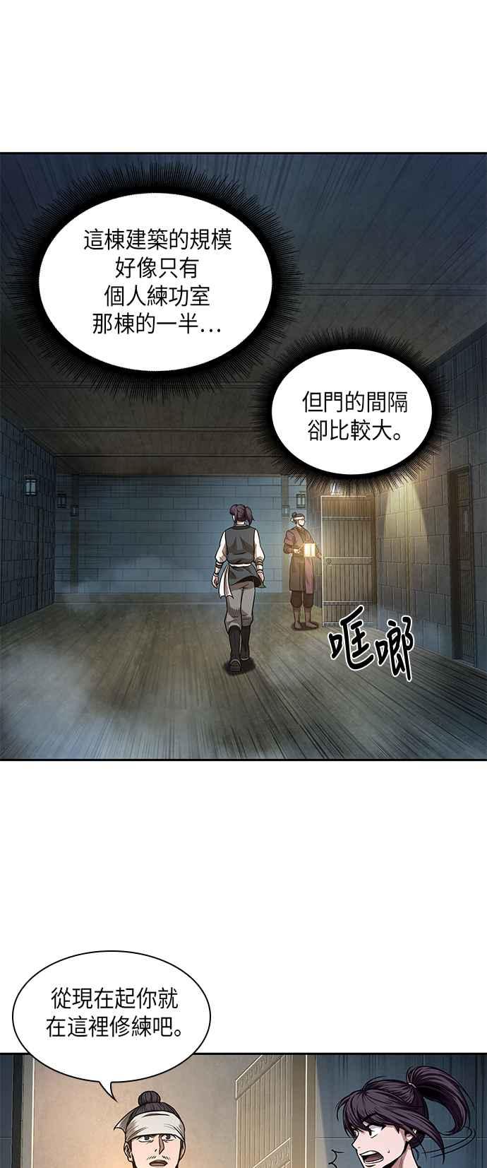 奈米魔神0034. 第13话 召集十一位人才吧2