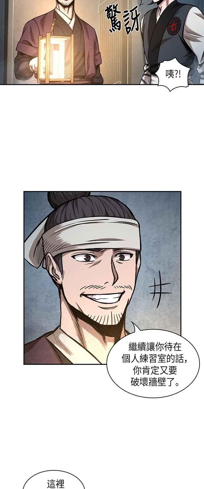 奈米魔神0034. 第13话 召集十一位人才吧2