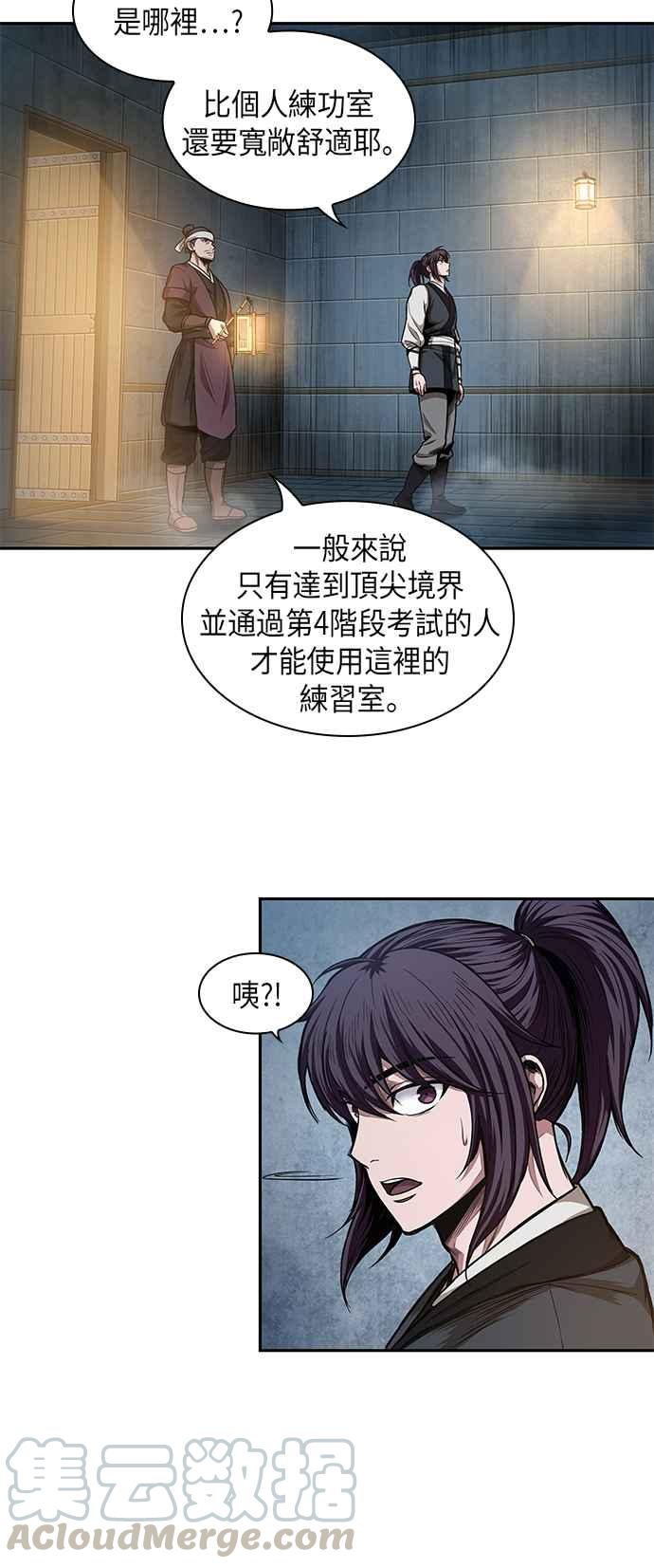 奈米魔神0034. 第13话 召集十一位人才吧2