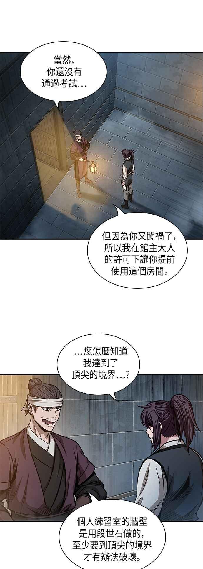 奈米魔神0034. 第13话 召集十一位人才吧2