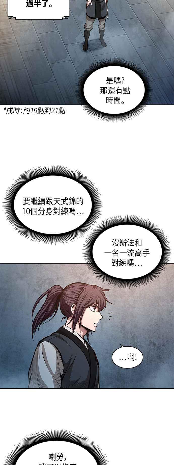 奈米魔神0034. 第13话 召集十一位人才吧2