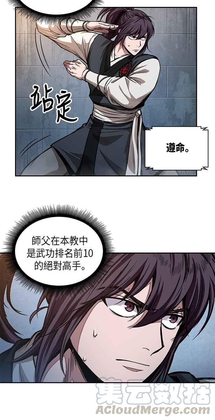 奈米魔神0034. 第13话 召集十一位人才吧2
