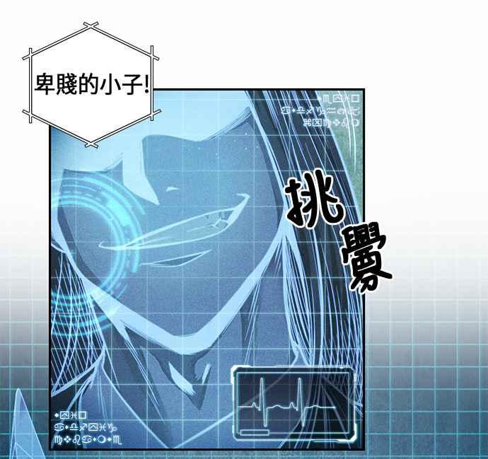 奈米魔神0034. 第13话 召集十一位人才吧2