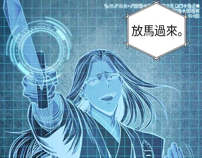 奈米魔神0034. 第13话 召集十一位人才吧2