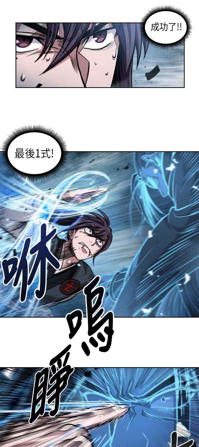 奈米魔神0035. 第14话 赢过武功教头吧1