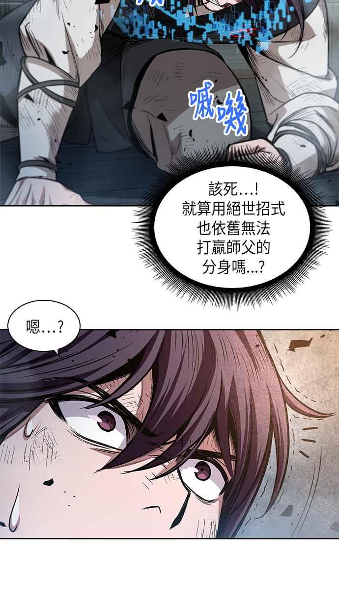 奈米魔神0035. 第14话 赢过武功教头吧1