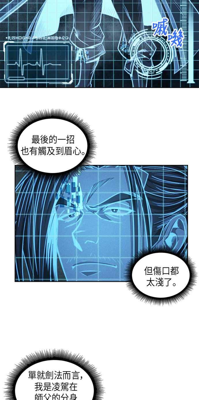 奈米魔神0035. 第14话 赢过武功教头吧1