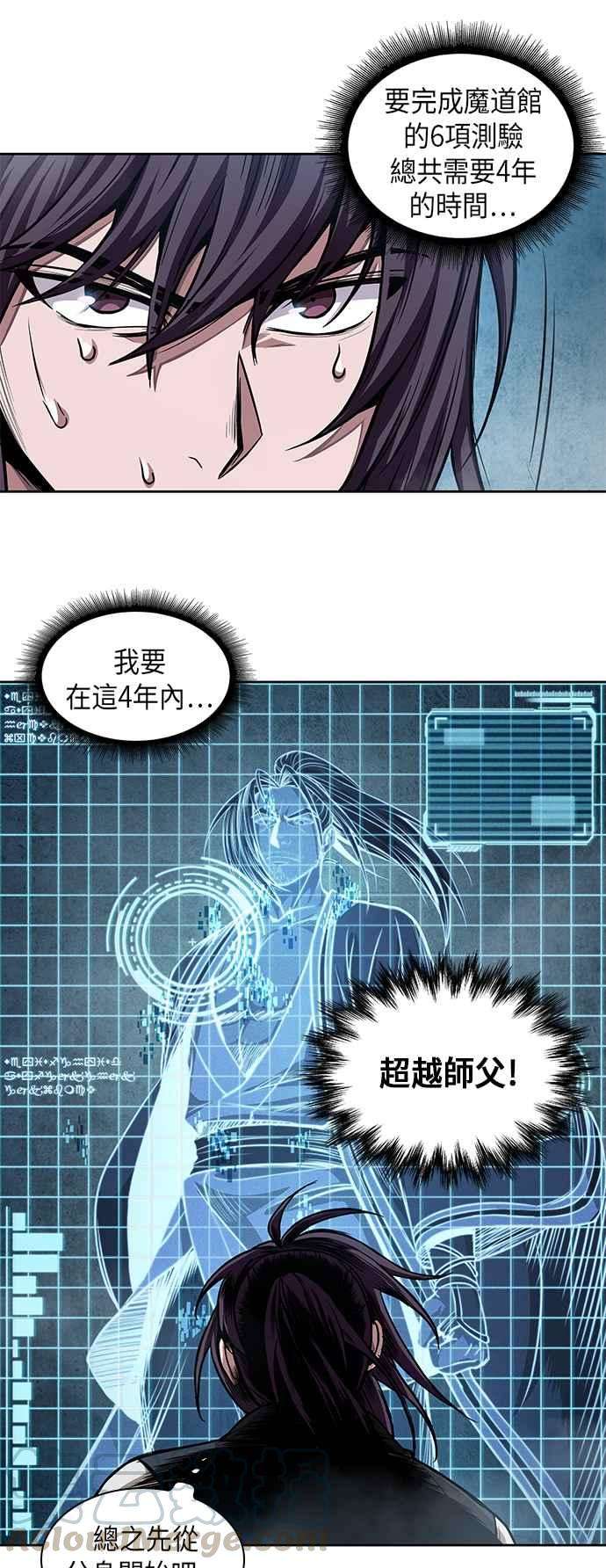 奈米魔神0035. 第14话 赢过武功教头吧1