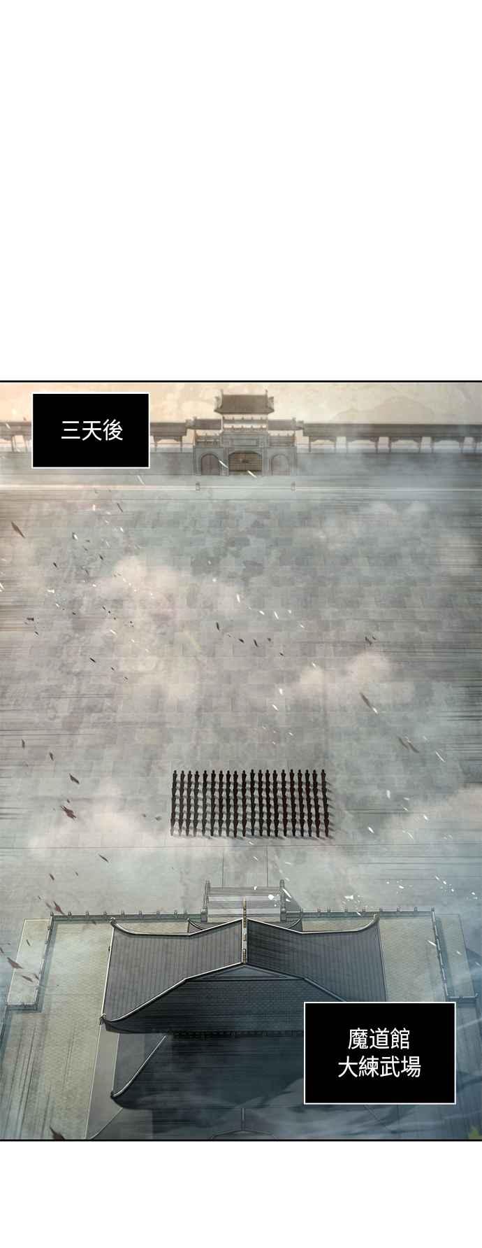 奈米魔神0035. 第14话 赢过武功教头吧1