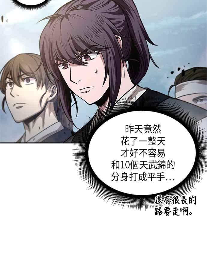 奈米魔神0035. 第14话 赢过武功教头吧1