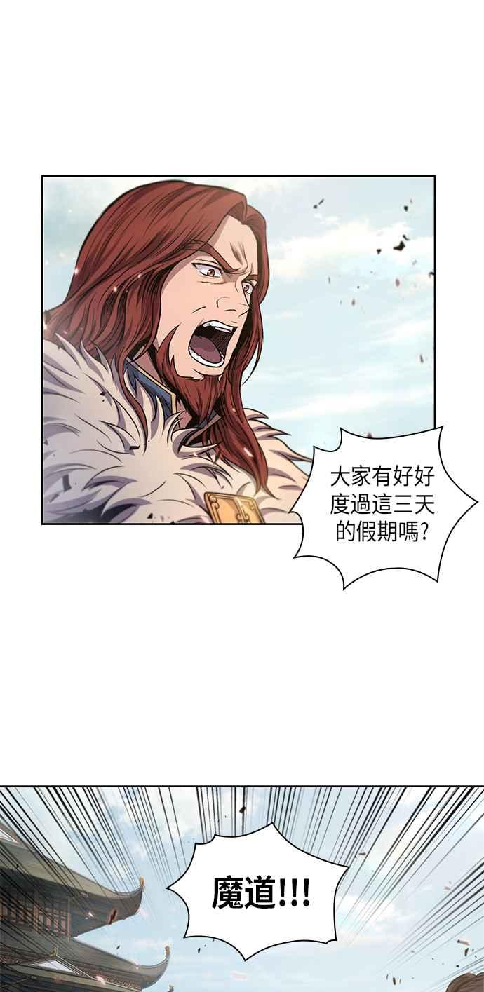 奈米魔神0035. 第14话 赢过武功教头吧1