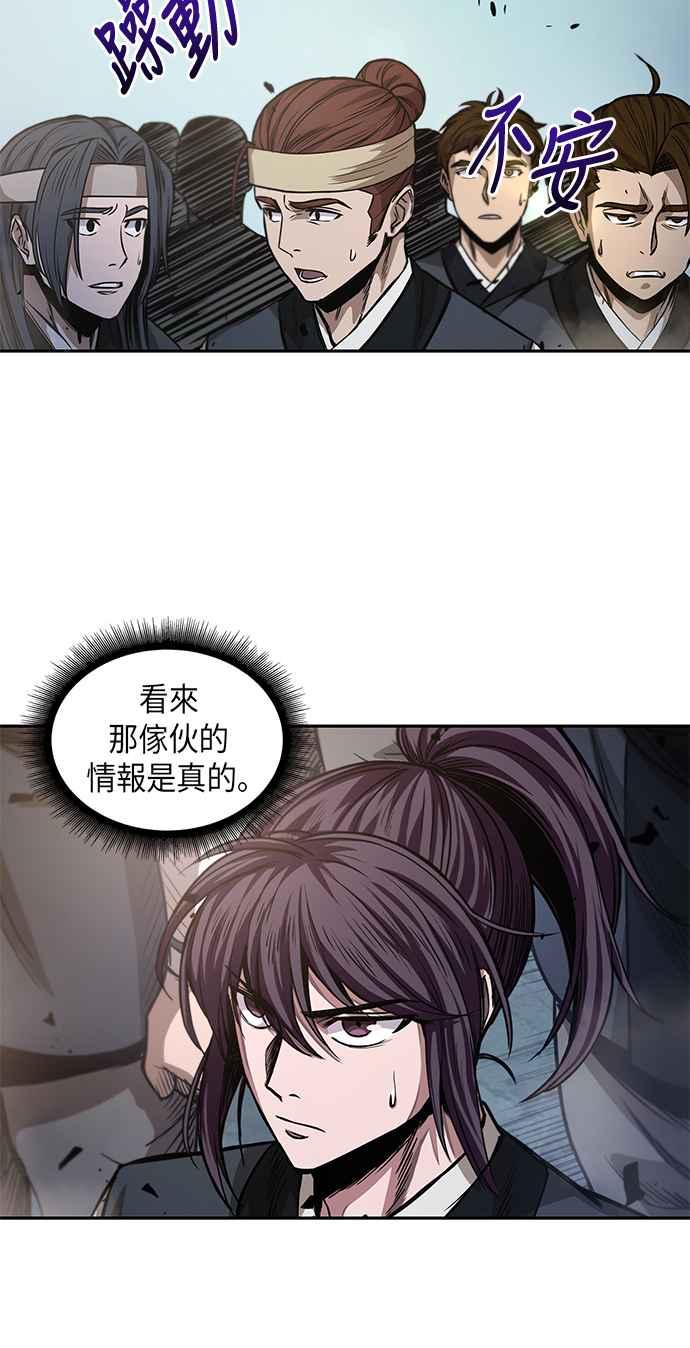 奈米魔神0035. 第14话 赢过武功教头吧1