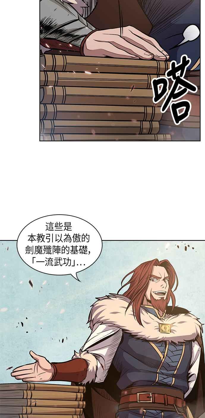 奈米魔神0035. 第14话 赢过武功教头吧1